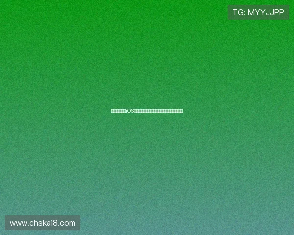 凯发手机登录iOS版免费下载，确保安全无病毒的完整安装教程
